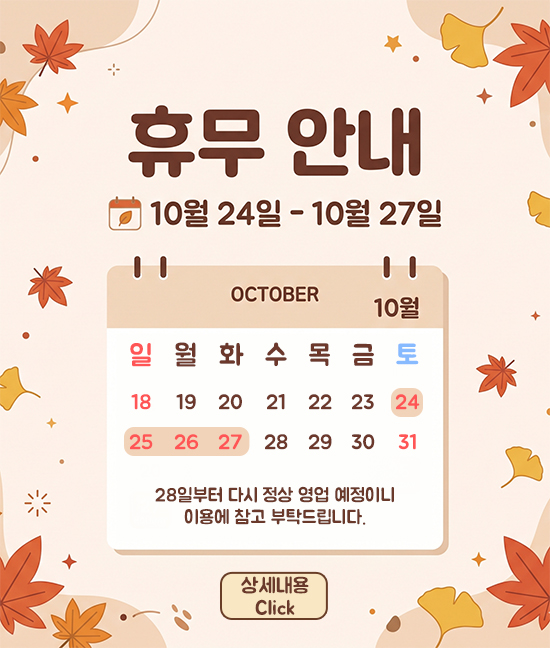 이벤트 안내
